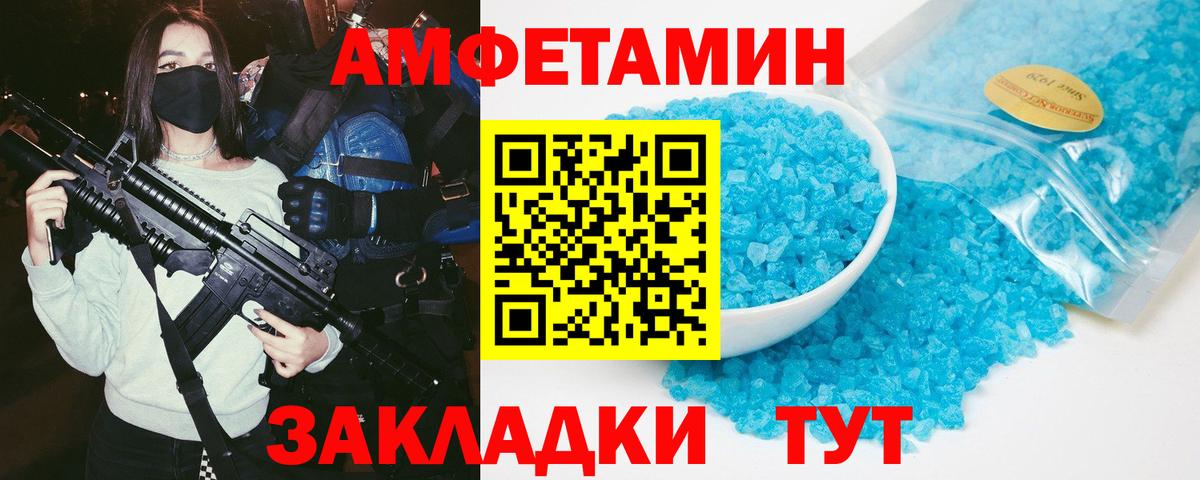 АМФЕТАМИН VHQ Шахты