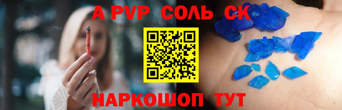 Alpha PVP кристаллы  A PVP СК  Alpha PVP крисы CK  Вход с VPN  Шахты 