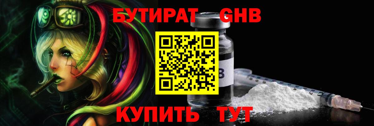 Шахты  БУТИРАТ 1.4BDO  Бутират  Вход с VPN 