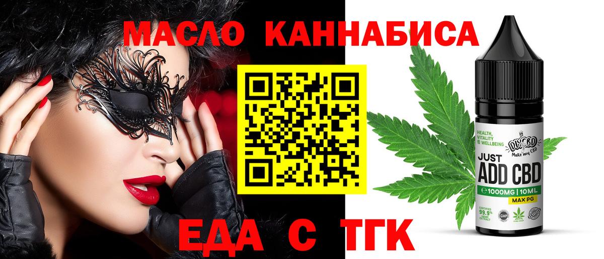 Cannafood марихуана Шахты