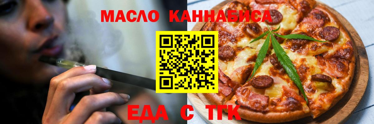 Шахты  Cannafood конопля  Вход с VPN 
