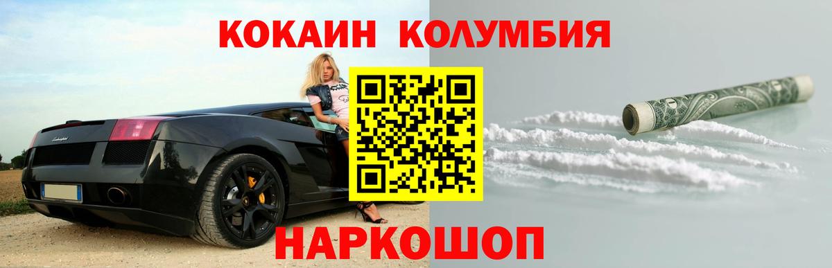 Кокаин 98%  Вход с VPN  COCAIN  Шахты 