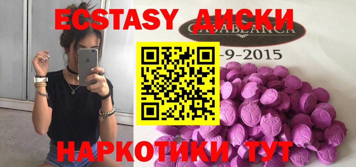 Экстази 99%  Вход с VPN  Ecstasy MDMA  Шахты 