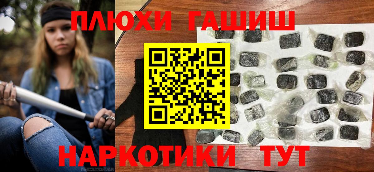 ГАШИШ 40% ТГК Шахты