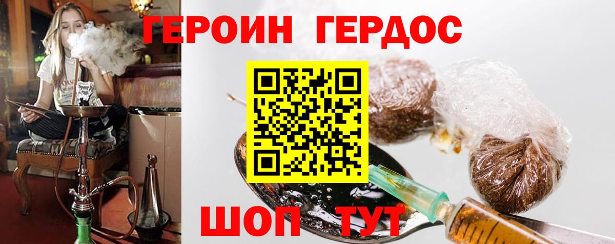 ГЕРОИН хмурый  Вход с VPN  Шахты 