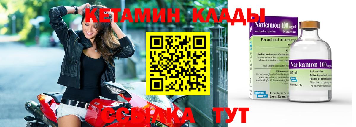КЕТАМИН VHQ  Кетамин VHQ  Вход с VPN  Шахты 