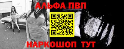 альфа пвп VHQ Бугуруслан