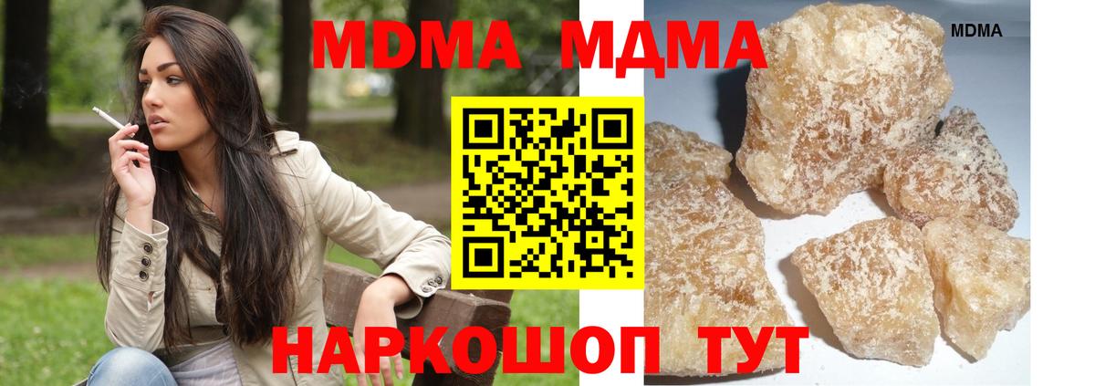 МДМА молли  MDMA кристаллы  MDMA  Шахты  Вход с VPN 