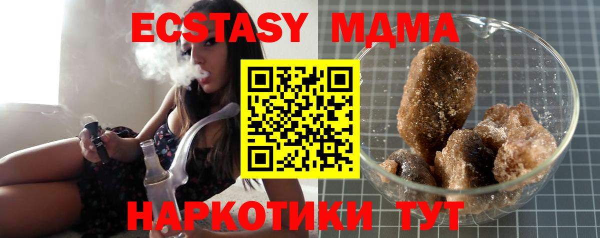 MDMA VHQ Шахты