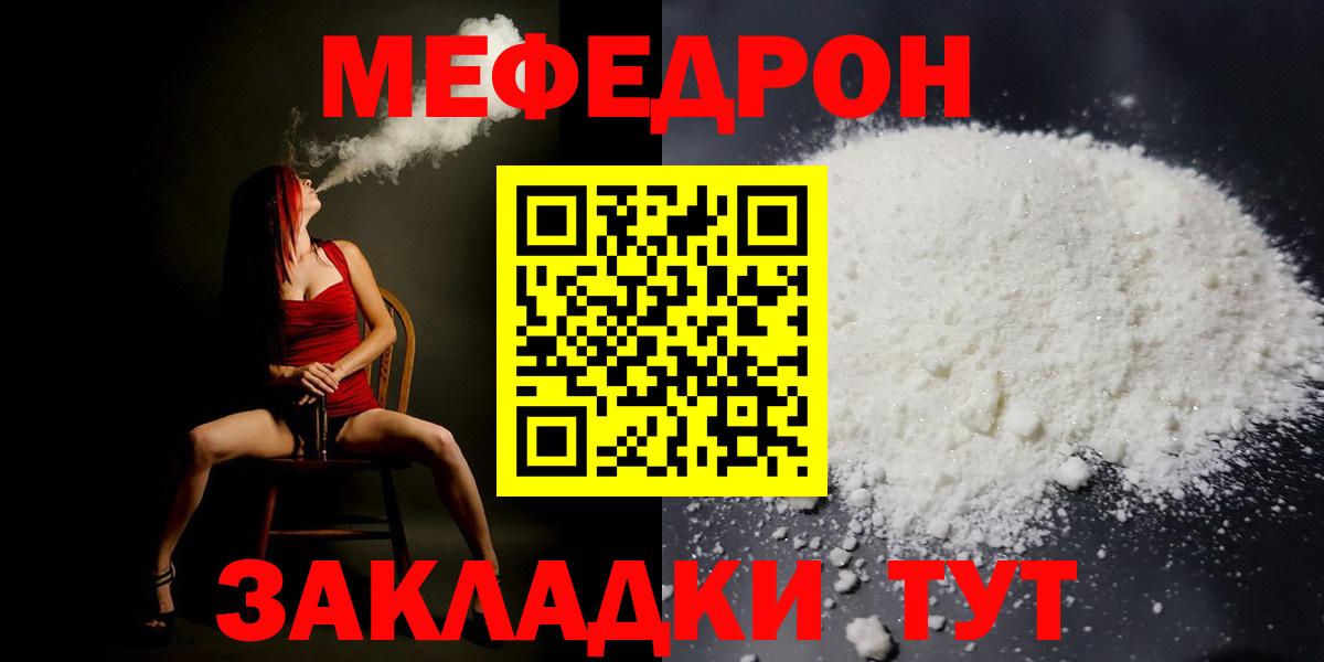 Меф Шахты