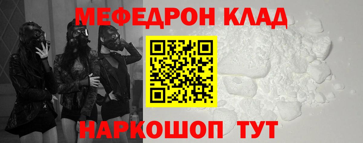 hydra зеркало  Вход с VPN  Мефедрон  Шахты  Мефедрон mephedrone 