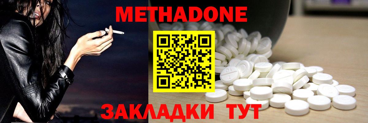 Метадон белоснежный  Вход с VPN  Метадон мёд  ссылка на мегу ССЫЛКА  Шахты 