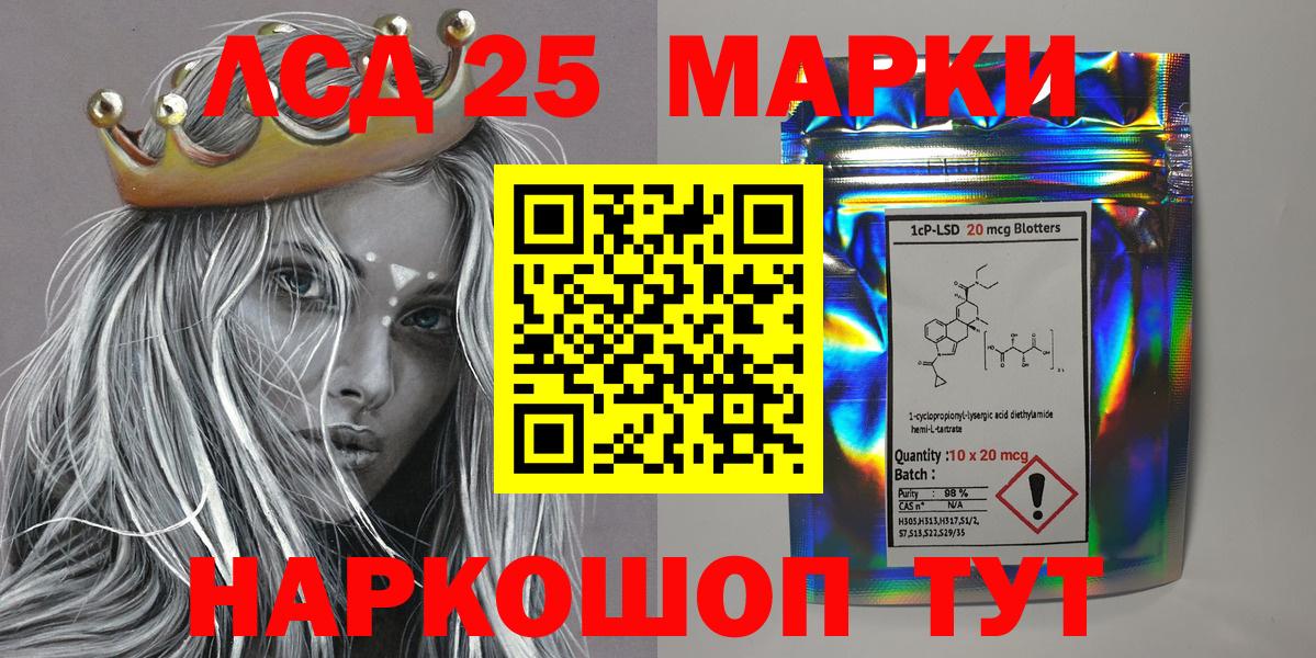 Наркотические марки 1,8мг  Вход с VPN  Шахты 