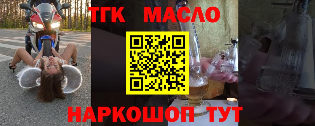 Шахты  ТГК жижа  Вход с VPN  ТГК вейп с тгк 